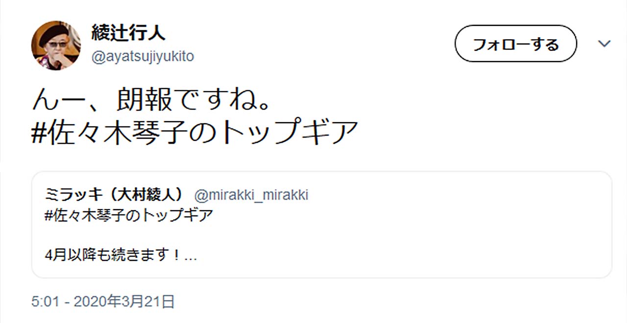 佐々木琴子