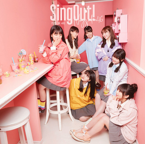 Sing Out！