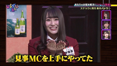 vlcsnap-2019-03-11-20h31m09s007