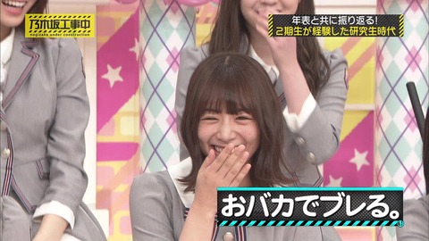 乃木坂
