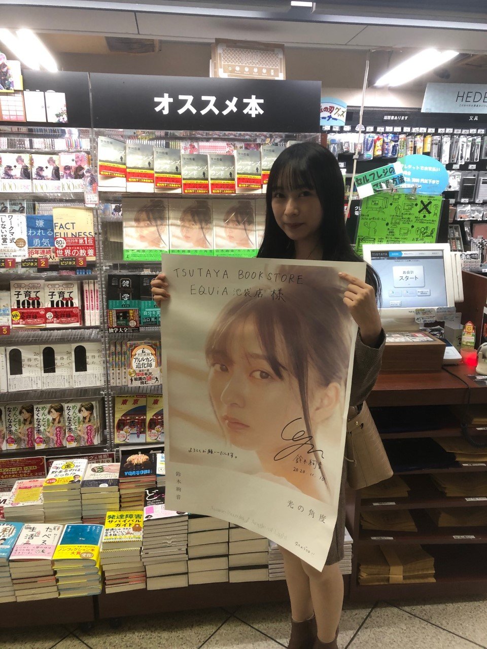 鈴木絢音