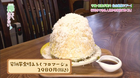 vlcsnap-2019-03-12-10h50m16s426