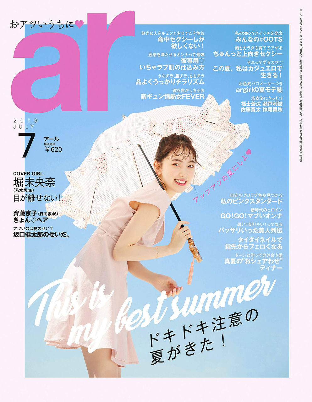 ar 2019年07月号