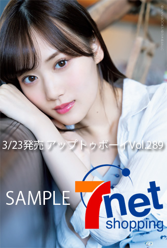山下美月