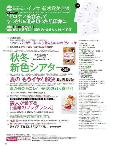 守屋茜