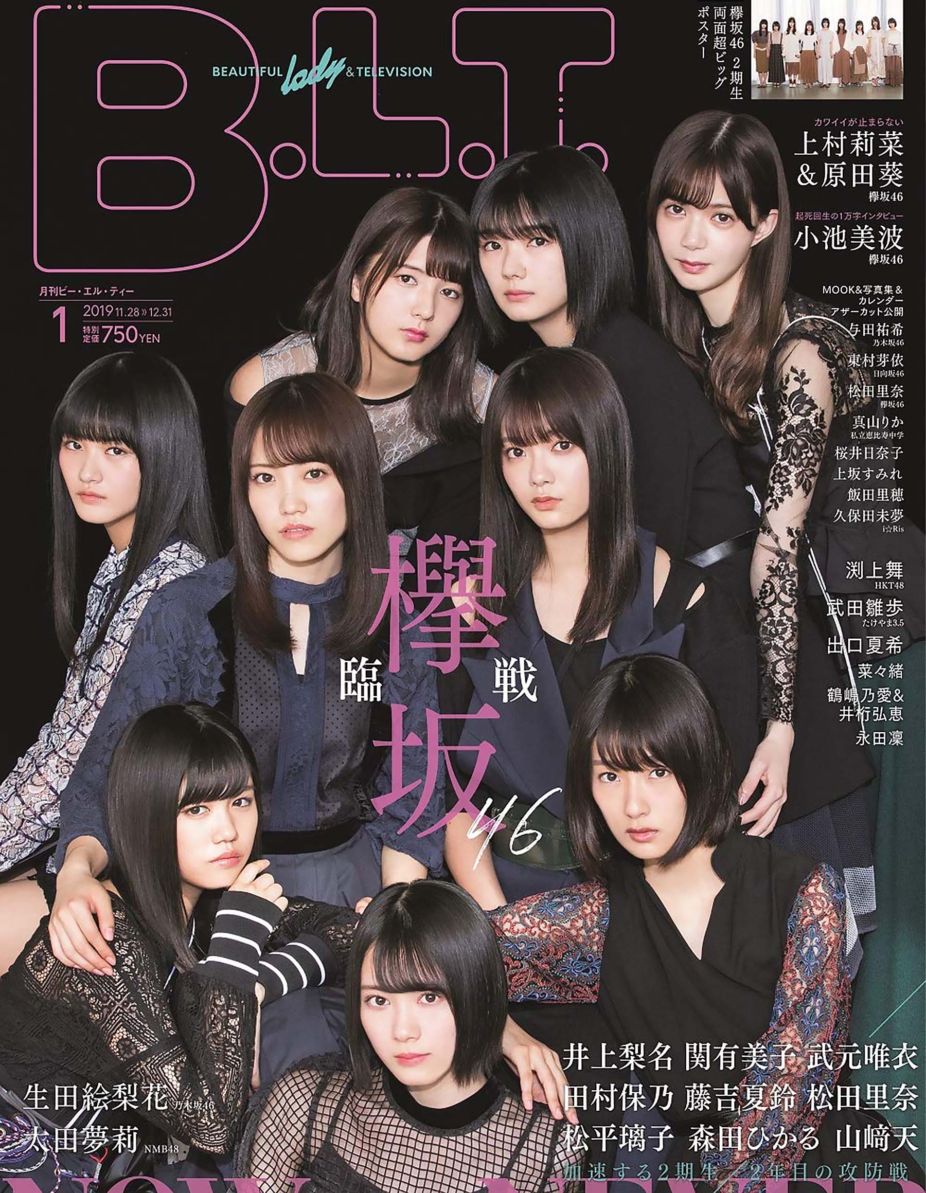 B.L.T. 2020年01月号