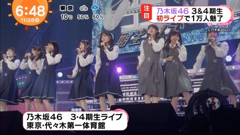 乃木坂46 3期4期