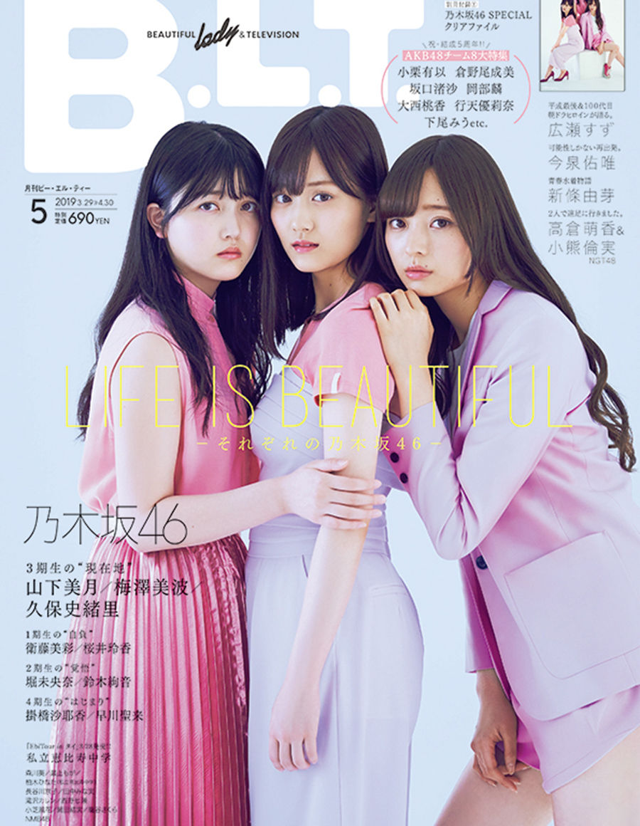 B.L.T. 5月号