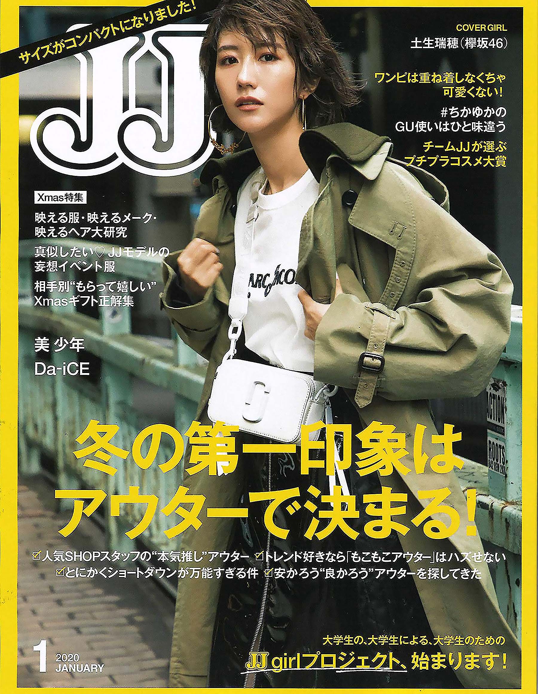 JJ 2020年01月号