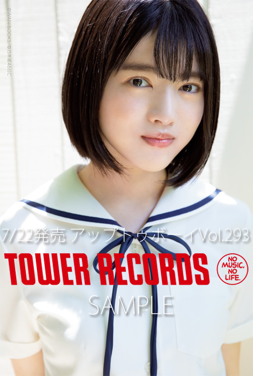 林瑠奈
