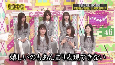 乃木坂