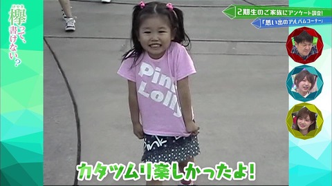 vlcsnap-2019-05-13-03h28m31s550