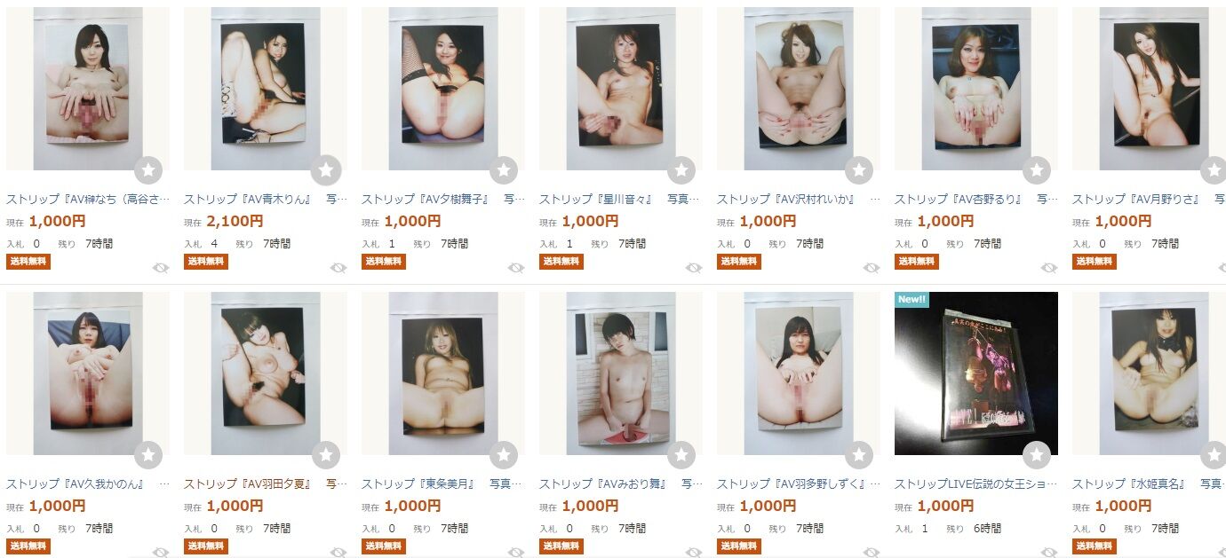 ストリップ ポラロイド 無修正 PHOTOS - Search Results For 'ストリップ' - TOKYO Motion