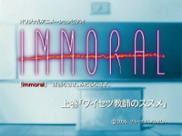 IMMORAL1