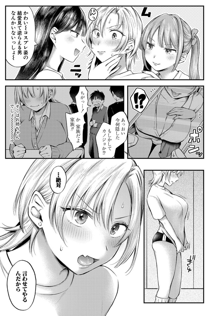 ギャル40