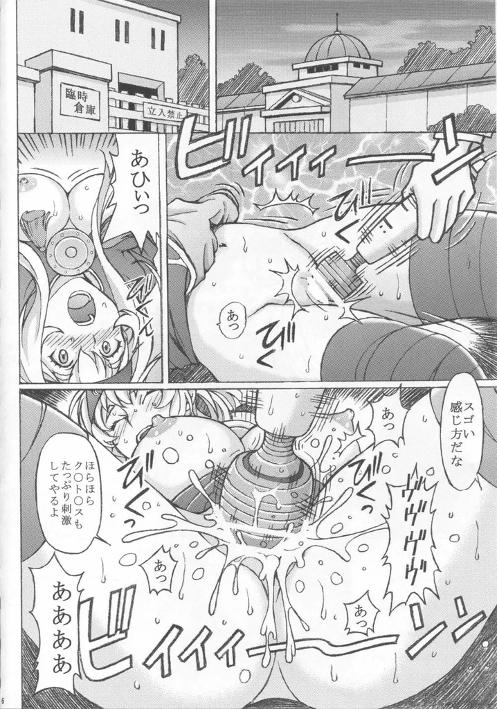 カモイ5