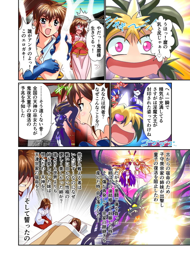 淫獣聖戦38