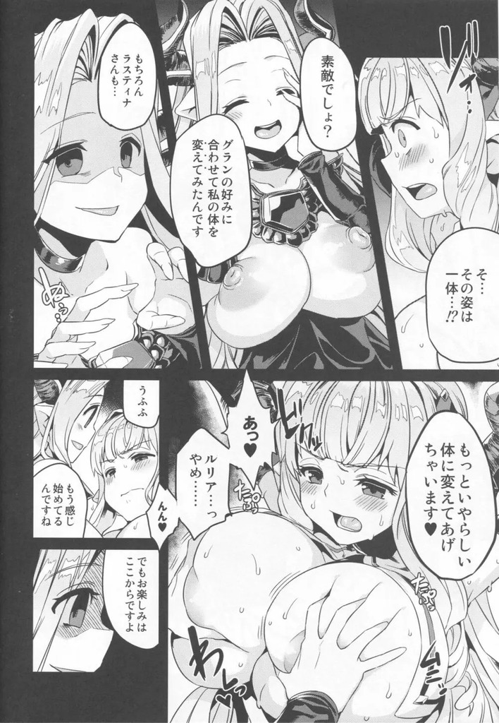 グラブル13