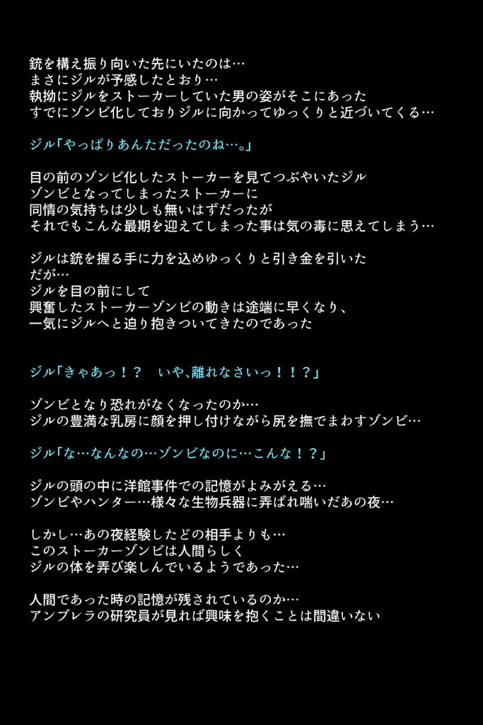 バイオハザード56