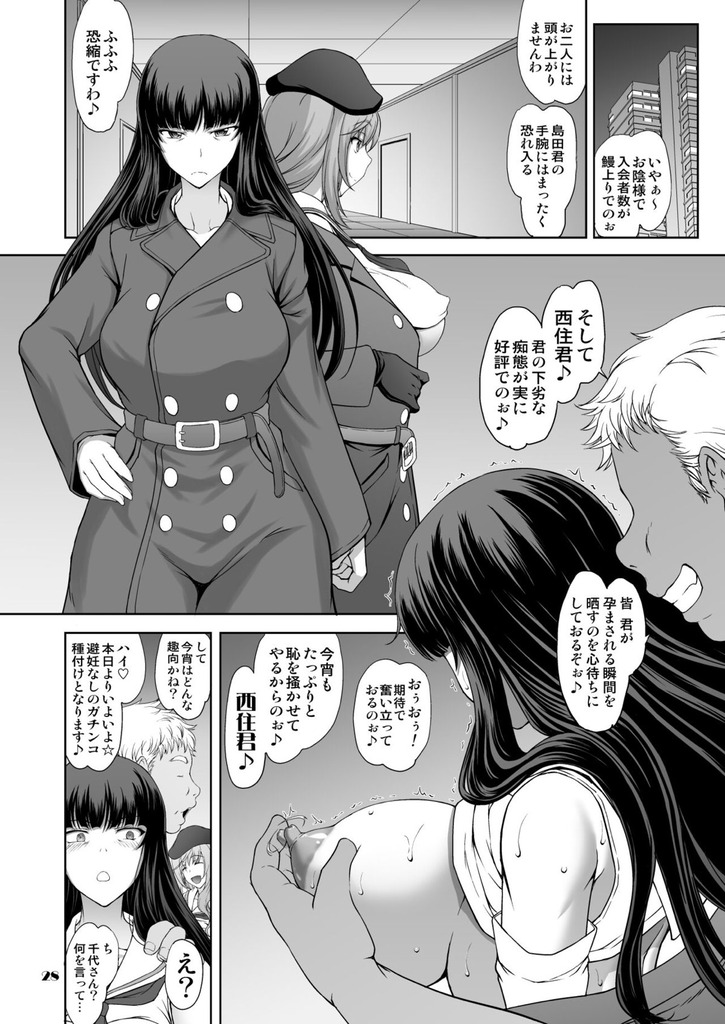 西住しほ28