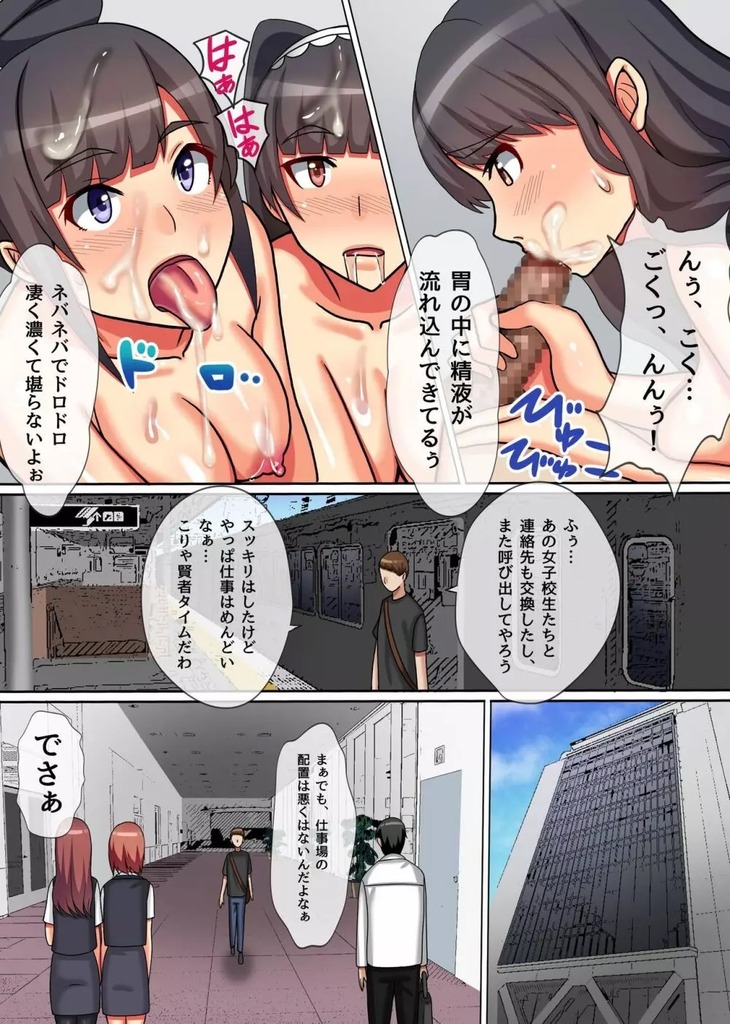 王様チンポ12