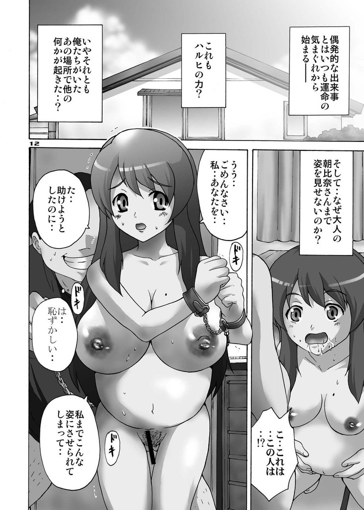 朝比奈みくる11
