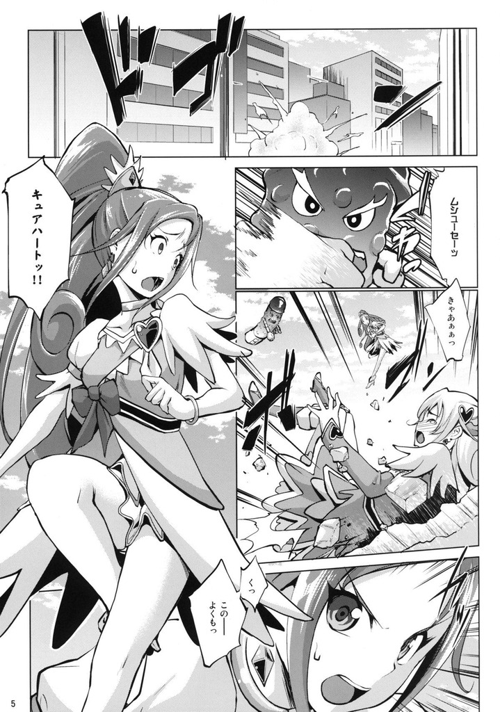 菱川六花4