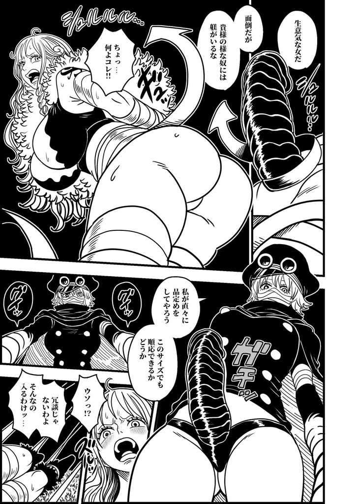 【ワンピース】軍子に拘束されたナミがペニバンで躾けられちゃう