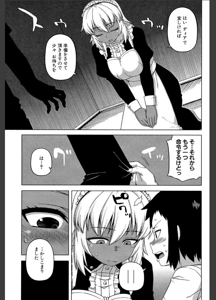 褐色メイド22