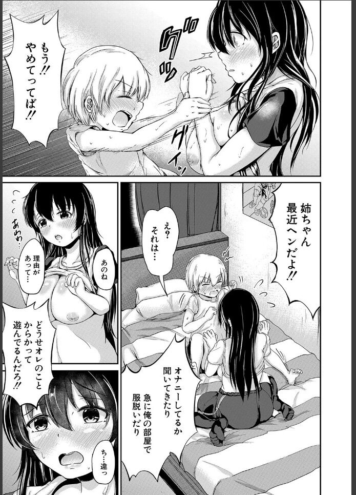 巨乳お姉さん14