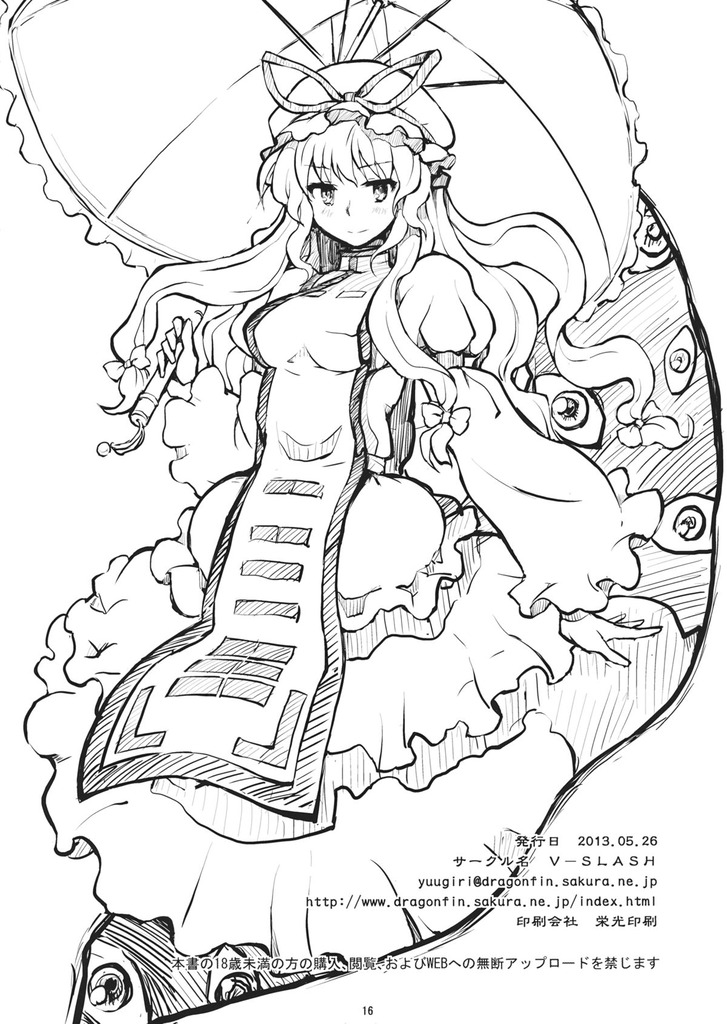 八雲18