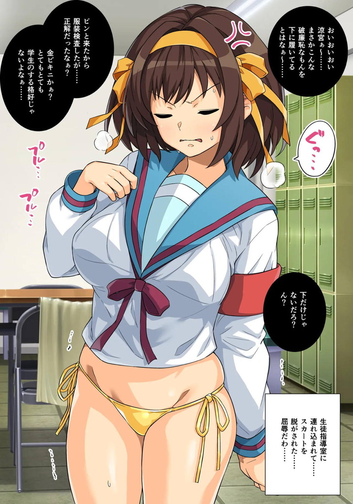 涼宮ハルヒ5