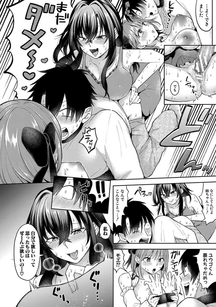 ギャル149