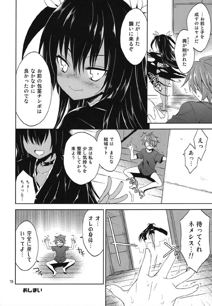 ToLOVEる77
