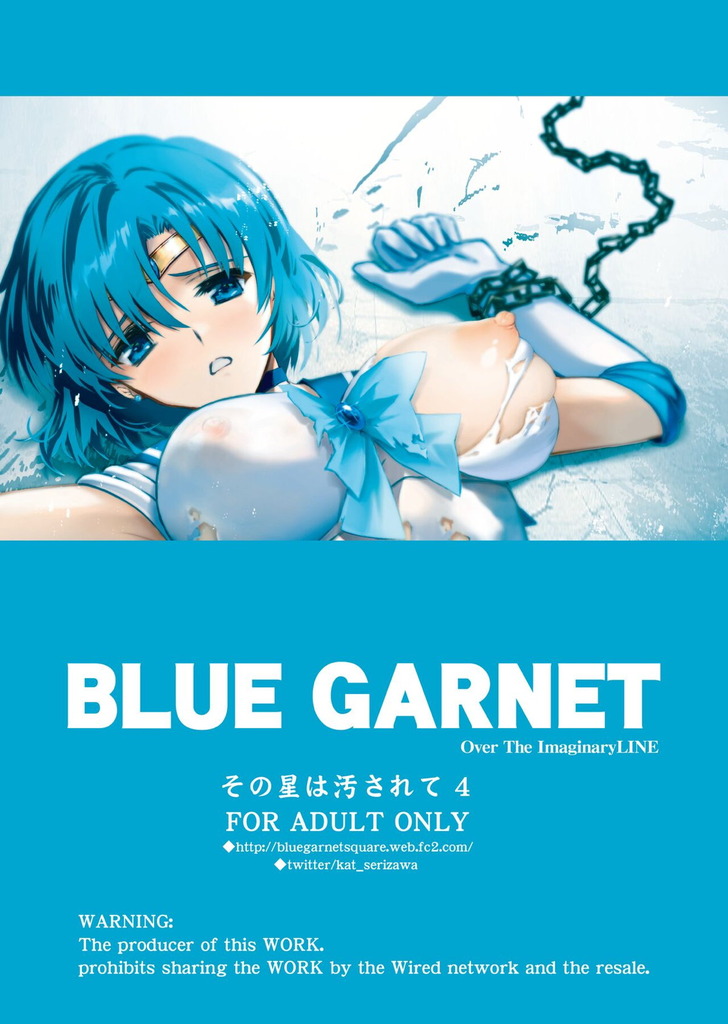 セーラーマーキュリー18