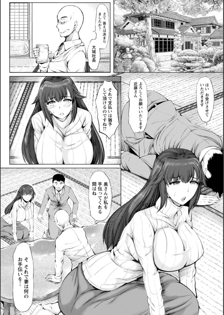 NTR人妻49