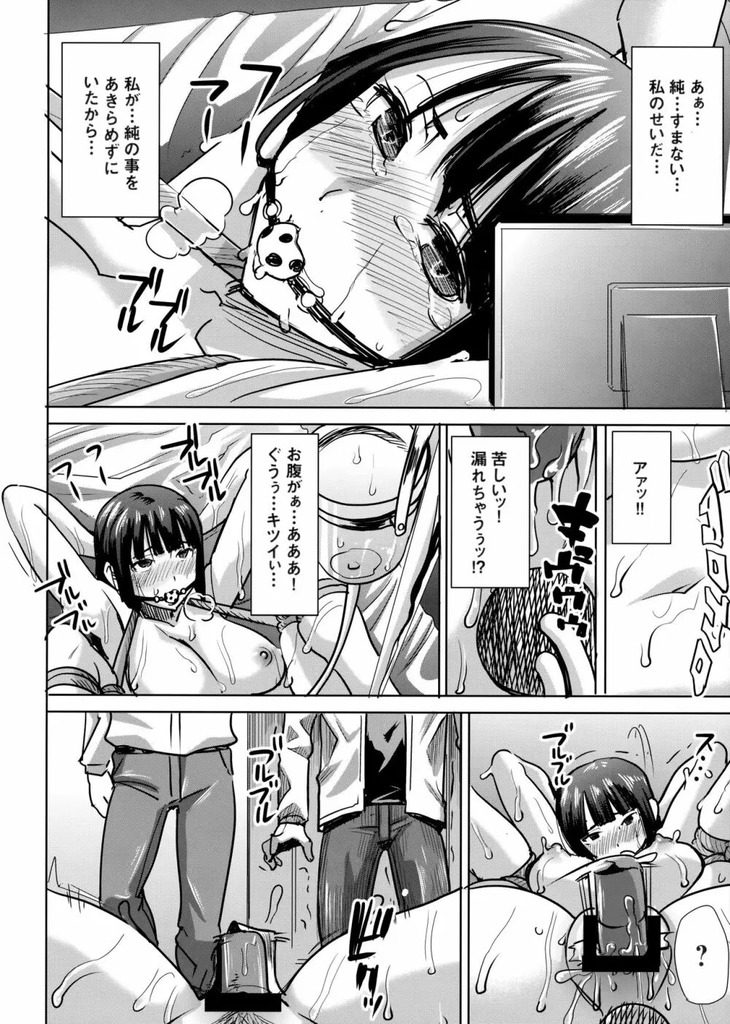 女教師11