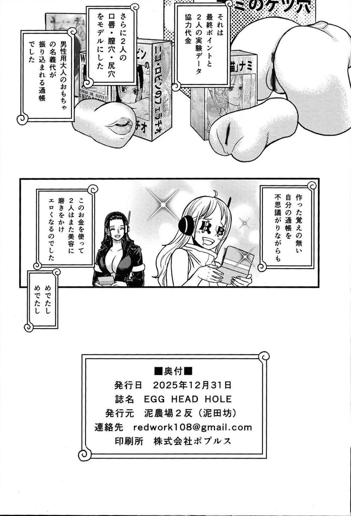 ワンピース49
