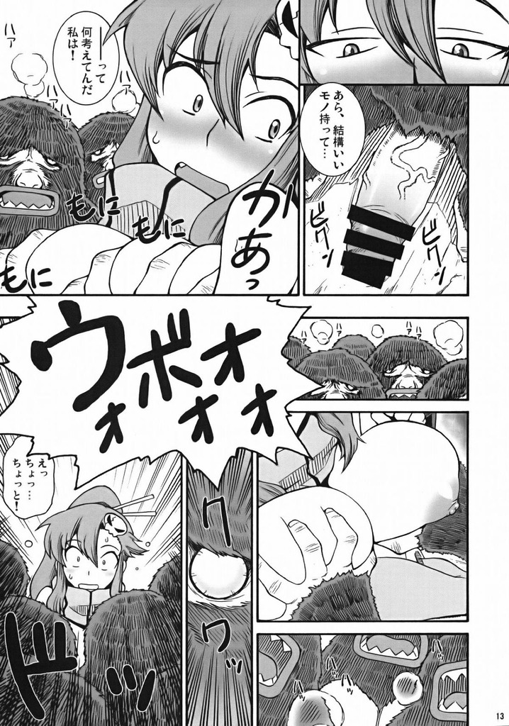 ヨーコ・リットナー12