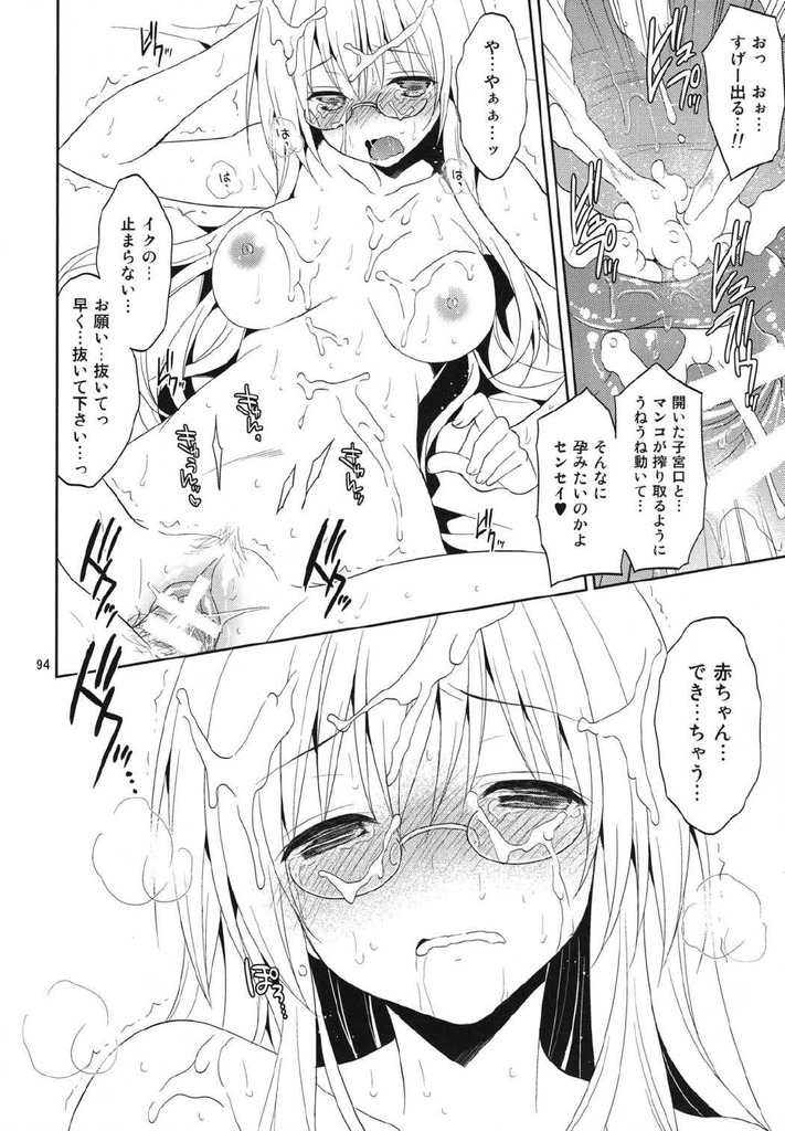 ToLOVEる93