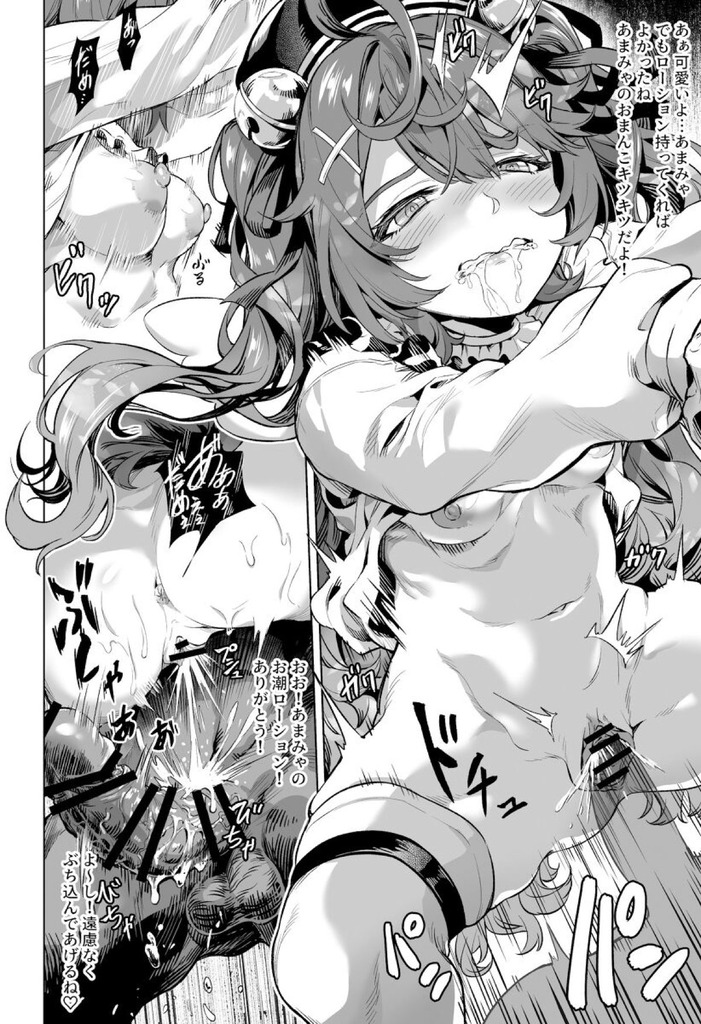 リゼ・ヘルエスタ8