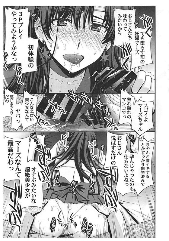 セーラーマーズ004_thumb