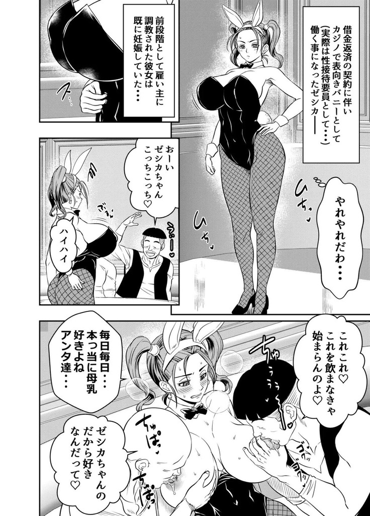 【ドラクエ】借金返済のためにカジノで客の性接待を始めたゼシカ❤️