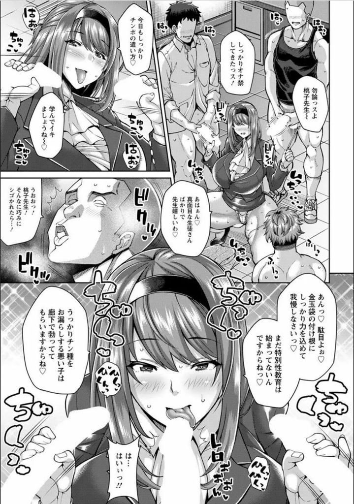 巨乳女教師3