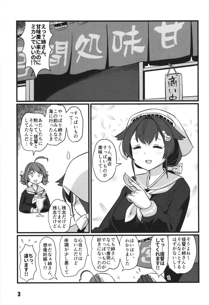 迅鯨2