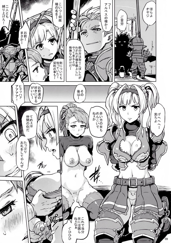 ベアトリクス10