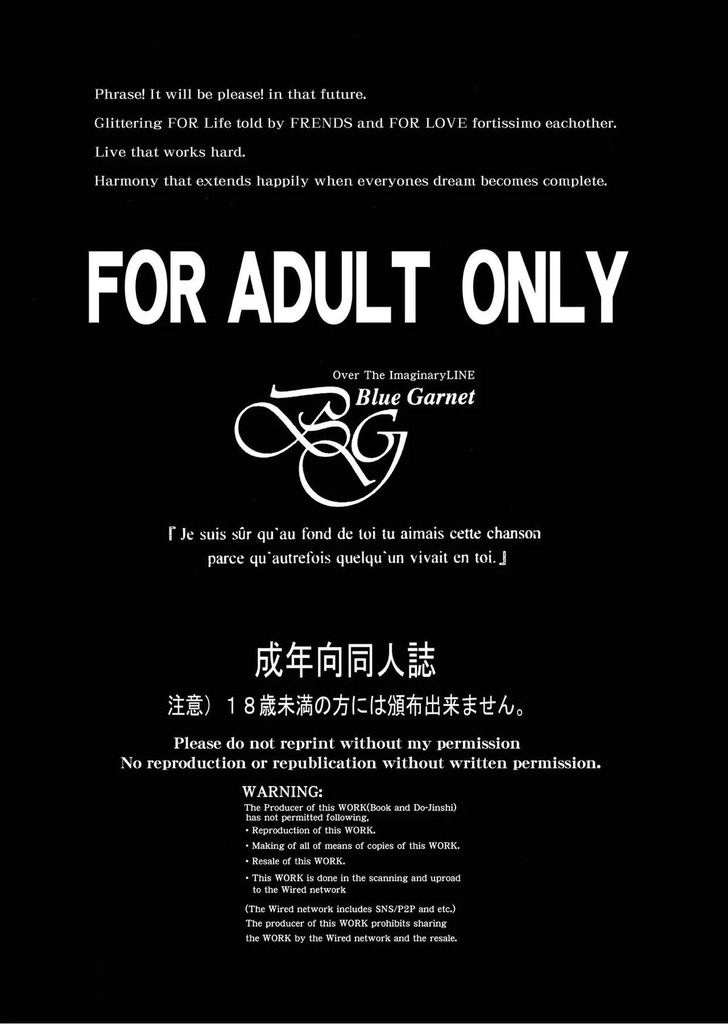 セーラージュピター2