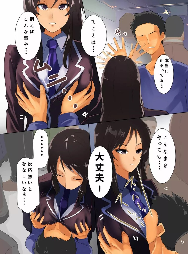 痴漢4