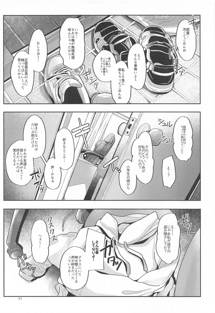 姫崎莉波10