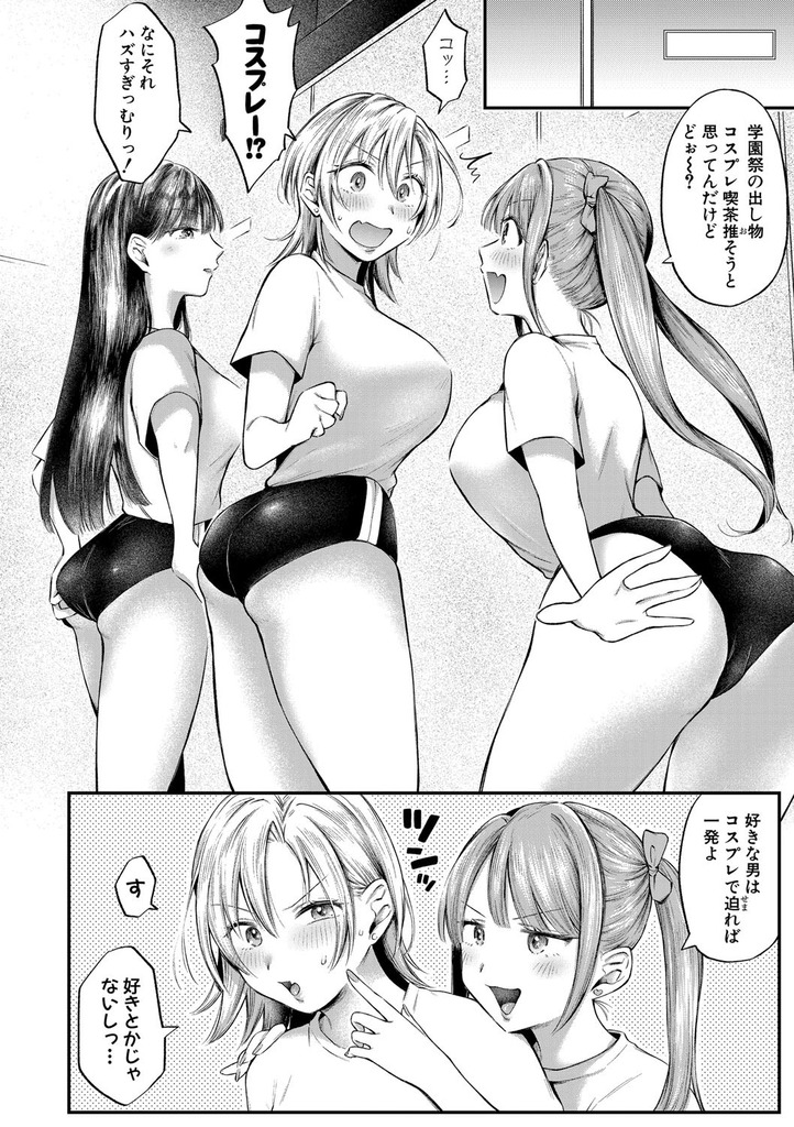 ギャル39